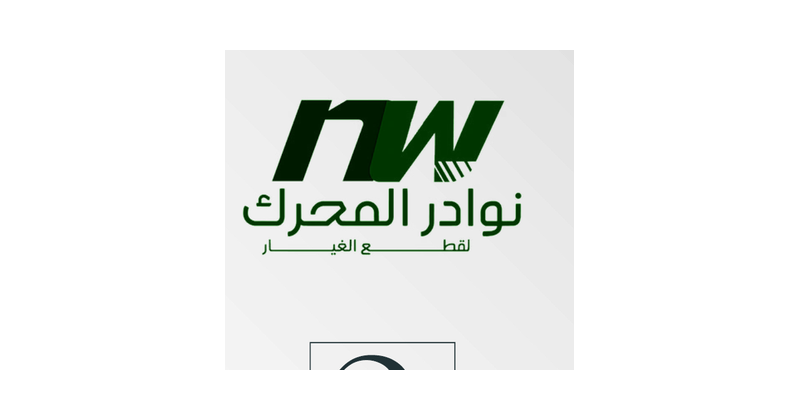 نوادر المحرك
