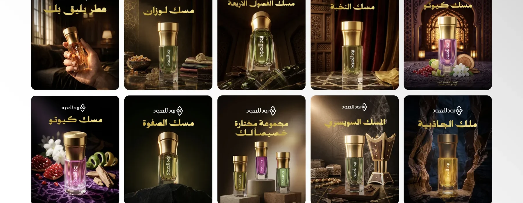نموذج سوشيال ميديا لـرود العود من أعمال Irram Digital Platform