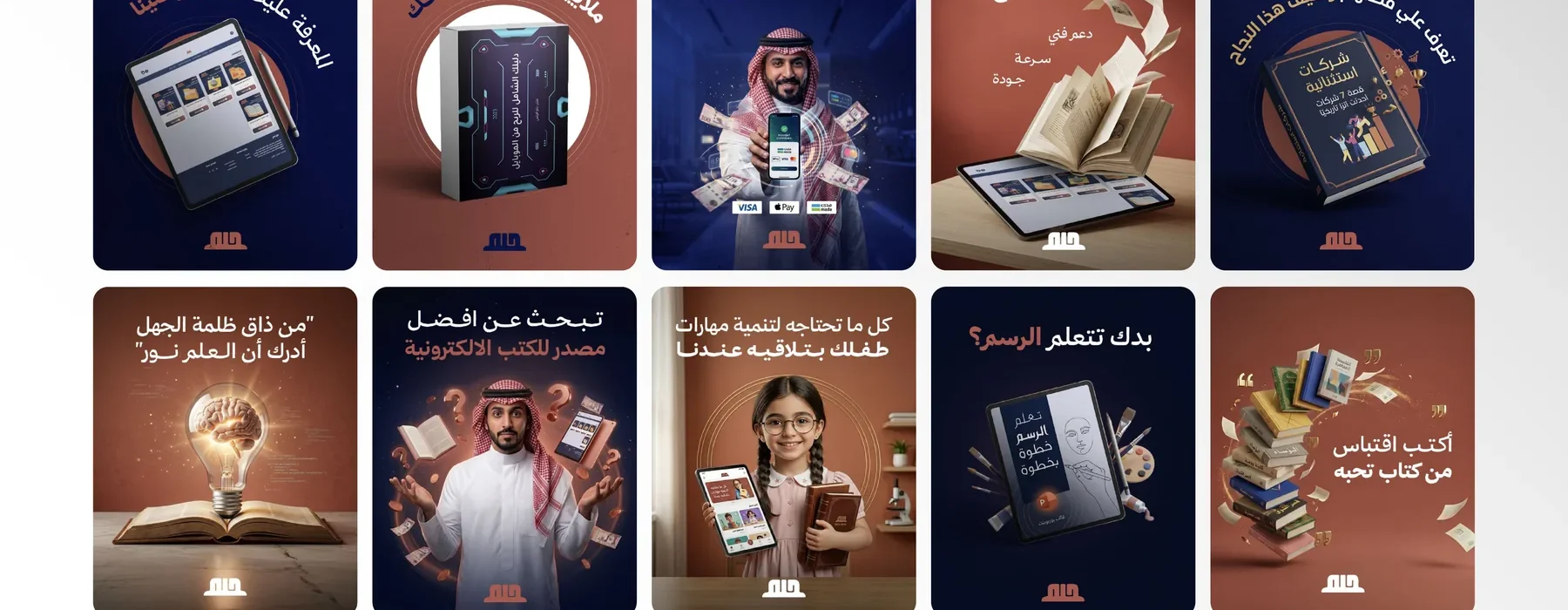 نموذج سوشيال ميديا لـحليم من أعمال Irram Digital Platform