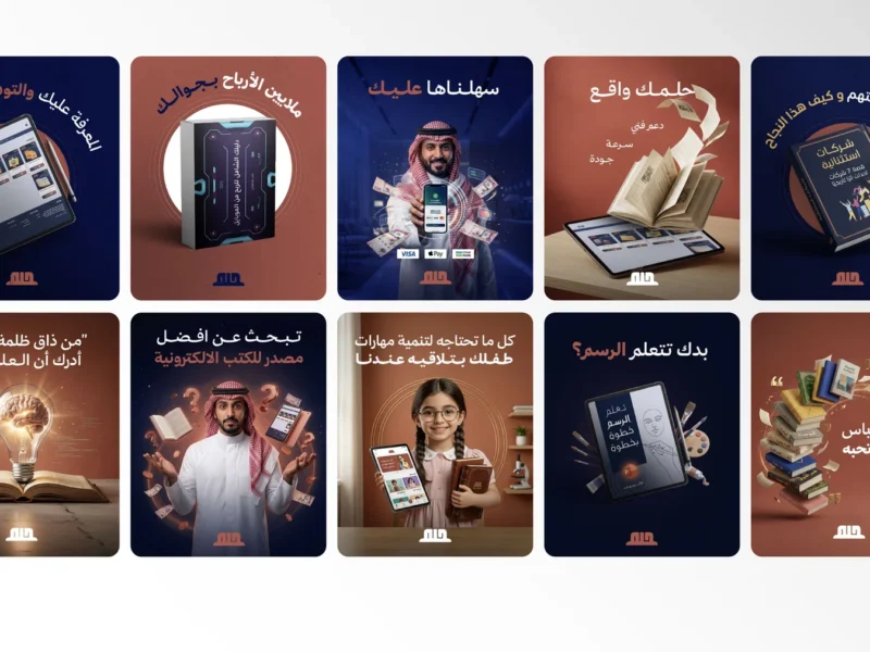 نموذج سوشيال ميديا لـحليم من أعمال Irram Digital Platform