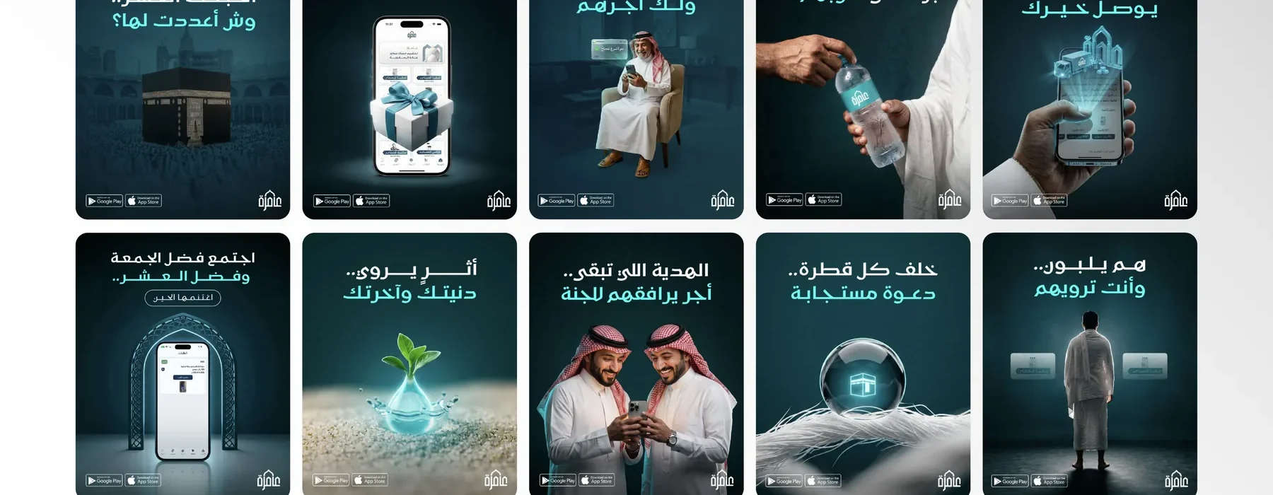 نموذج سوشيال ميديا لعمارة من أعمال Irram Digital Platform