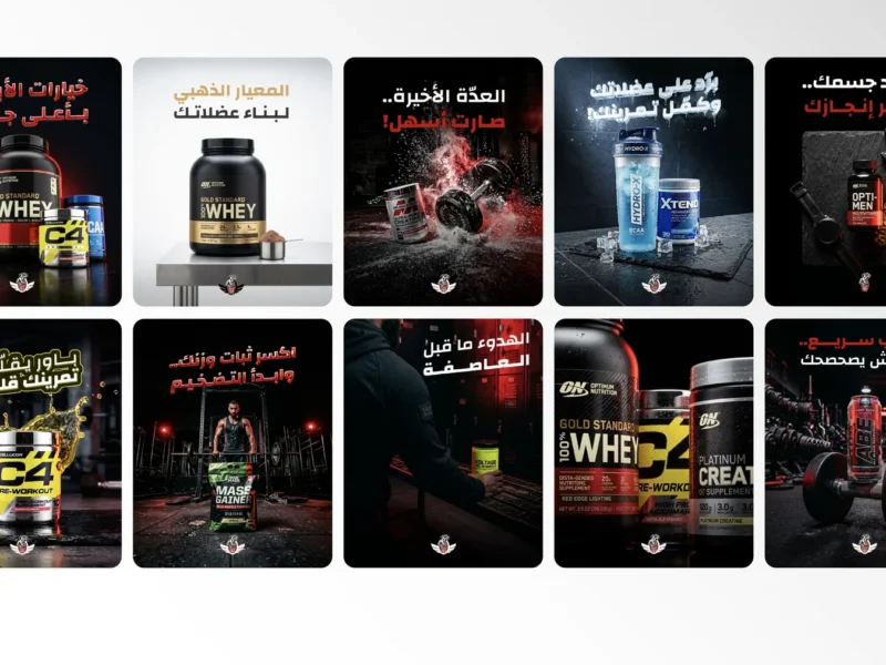 نموذج سوشيال ميديا للصفار للمكملات من أعمال Irram Digital Platform
