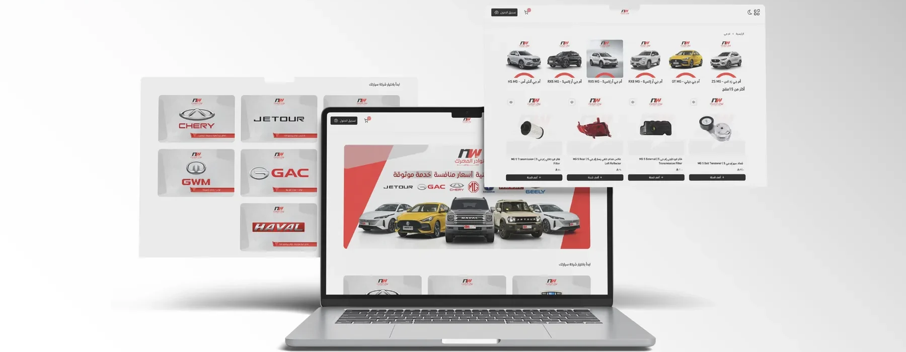 نموذج متجر إلكتروني لنوادر المحرك من أعمال Irram Digital Platform