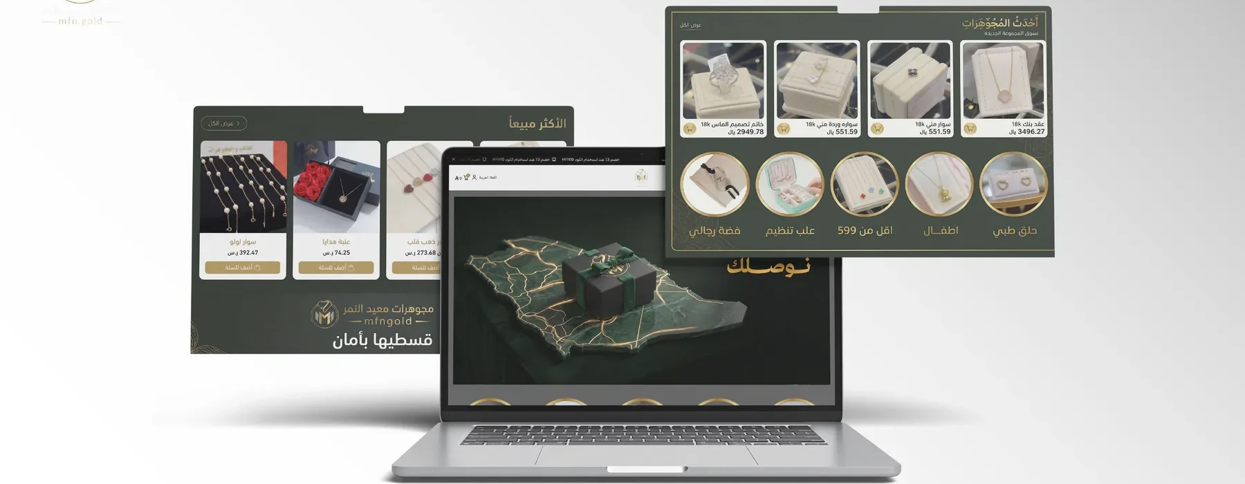 نموذج متجر إلكتروني لـ mfn gold من أعمال Irram Digital Platform