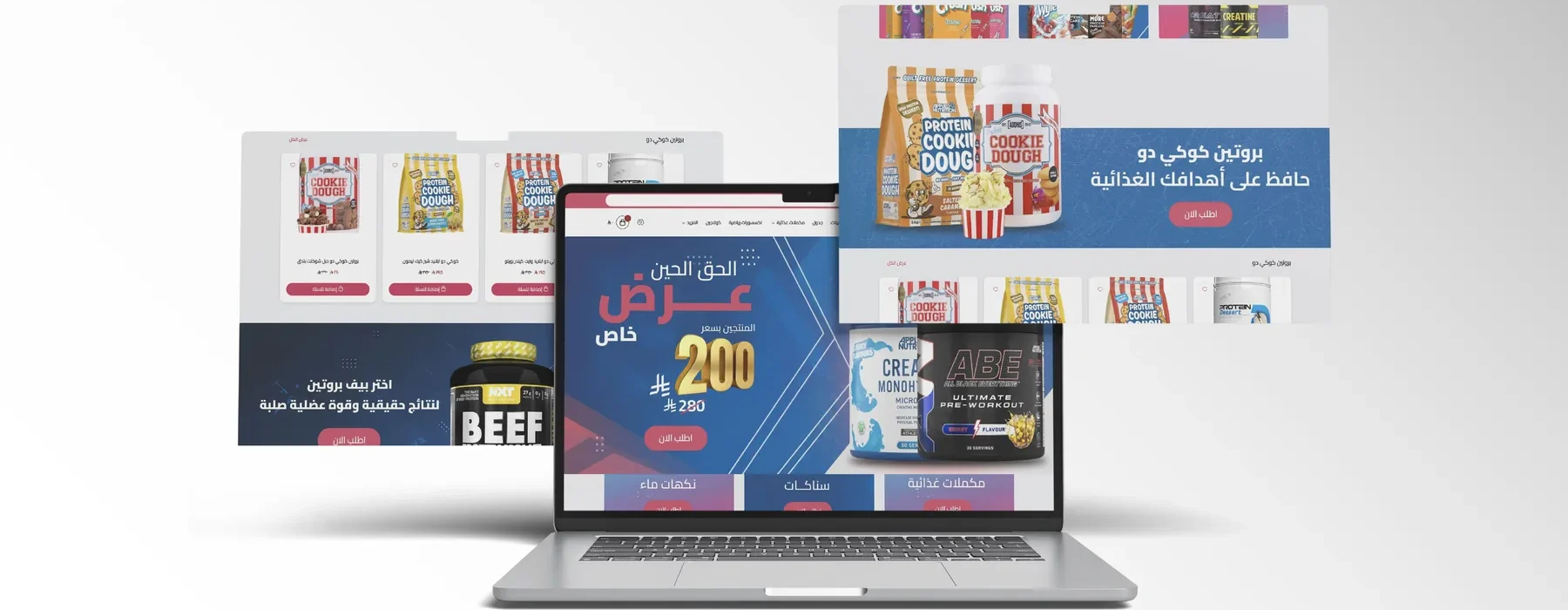 نموذج متجر إلكتروني للصفار للمكملات من أعمال Irram Digital Platform