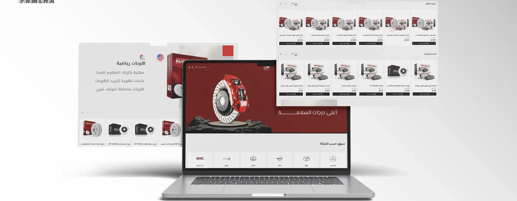 نموذج متجر إلكتروني لـ FRMLHA من أعمال Irram Digital Platform